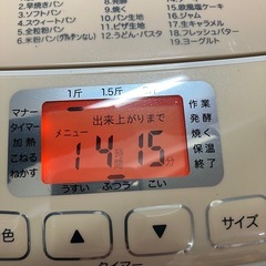 石2511-346 （株）オークセール siroca ホームベーカーリー SHB-612 2013年製 通電確認済み 中古の画像