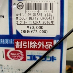 GIANT DEFY2　【店頭引取限定】の画像
