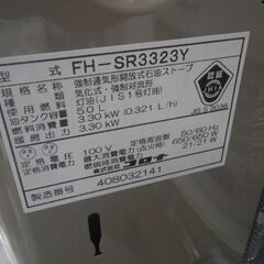 CORONA コロナ 石油ファンヒーター 2023年製 FH-SR3323Y【モノ市場東浦店】41の画像