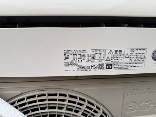 HITACHI  白くまくん　2021 工事込み