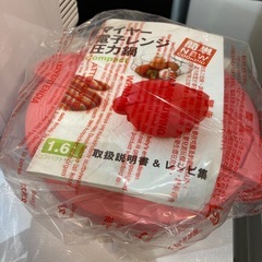 【ジモティー割】マイヤー 電子レンジ圧力鍋（ID1583）の画像