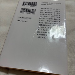 エンジェルフライト
の画像