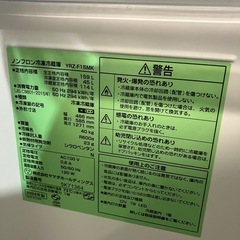 I 2511-344 ヤマダホールディングス ノンフロン冷凍冷蔵庫 YRZ-F15MK 2024年製 全定格内容積159L 動作確認済み キズ 汚れありの画像