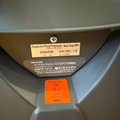 アップリカのチャイルドシート　ディアターンプラスプレミアムの画像