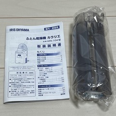 アイリスオーヤマ　布団乾燥機の画像