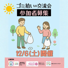 なんばゴミ拾い&交流会｜難波清掃ボランティア募集｜大阪市中…