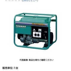 ヤンマー　発電機 60Hz 2.3KVA G2300A 100V ガソリン 防災 洗車 災害 キャンプ イベント 野外 農業 オイル自動停止装置付き　宮崎　簡易始動動画ありの画像