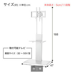 壁寄せTVスタンド　ハイタイプ　ホワイトの画像