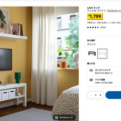 LACK ラック テレビ台, ホワイトの画像