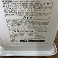 寒くなる季節に☃️高年式✨ブルーヒーター🔥ダイニチ2023年製FW-32S4白ホワイトの画像