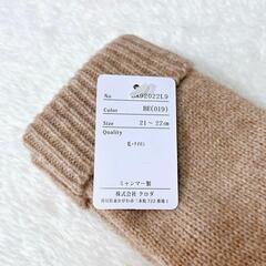 手袋 ニット 5本指 クロダ 温かい シンプル ベージュ 21〜22cmの画像