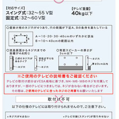壁寄せTVスタンド　ハイタイプ　ホワイトの画像