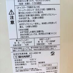 SHARP加湿空気清浄機（持って行きます）の画像