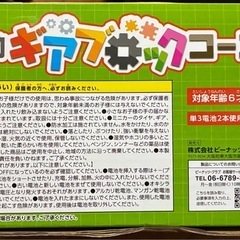 電動ギアブロックコースターの画像