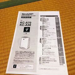 SHARP加湿空気清浄機（持って行きます）の画像