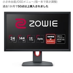 BenQ XL2411K 144hz ゲーミングモニターの画像