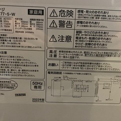 【部品欠品あり】No.a268 電子レンジ アイリスオーヤマ 2021年製の画像