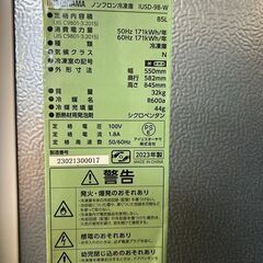 【リサイクルストアスターズ城西店】 【中古品】2023年製IRIS OHYAMA ノンフロン冷凍庫　IUSD-9B-Wの画像