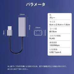 USB3.0 有線LAN 変換 アダプター ギガビット IPoE IPv6 対応 RJ45 1000Mbps 高速通信 Wi-Fi イーサネット Switch PC MacBook iPad Windows Linux Android 対応の画像