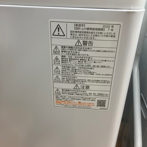 ★ジモティー割引10%★5kg洗濯機 東芝 TOSHIBA AW-5G9 2020年製《リサイクルショップドリーム次屋店》☆尼崎市若王