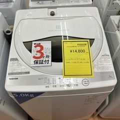 ★ジモティー割引10%★5kg洗濯機 東芝 TOSHIBA AW-5G9 2020年製《リサイクルショップドリーム次屋店》☆尼崎市若王寺☆の画像