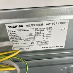 ★ジモティー割引10%★5kg洗濯機 東芝 TOSHIBA AW-5G9 2020年製《リサイクルショップドリーム次屋店》☆尼崎市若王寺☆の画像
