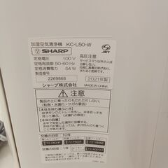 ★リユースのサカイ千葉中央店★ SHARP 加湿空気清浄機  21年製 動作確認／クリーニング済み TC5365の画像