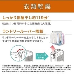 CORONA 冷風除湿機の画像