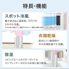 CORONA 冷風除湿機の画像