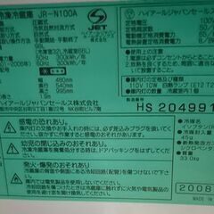 🌟 【格安500円】現役で使える！2008年式のハイアール製冷蔵庫をお譲りしますの画像