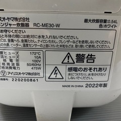 No.a269 炊飯器 3合炊き 2022年製 アイリスオーヤマの画像