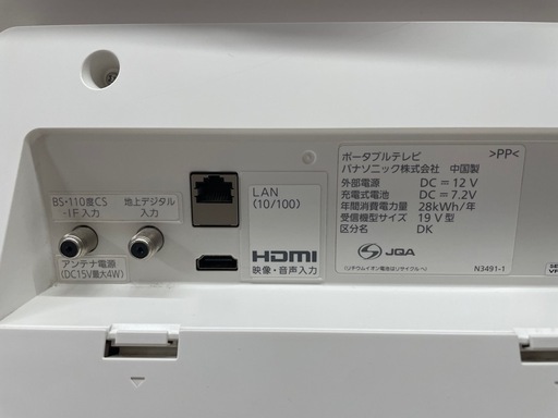 配送可【パナソニック】19V液晶テレビ（訳アリ）★2014年製リモコンは付属の物ではありません。　クリーニング済み/6ヶ月保証付き【管