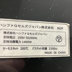 石2511-347 ハンファQセルズジャパン（株） ノンフライヤー 2013年製 通電確認済み 中古の画像