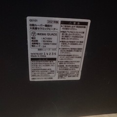 セラミックひーたヒーターの画像