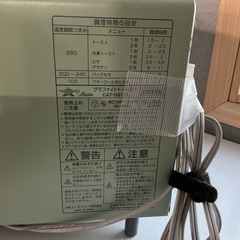 おしゃれ🌷早い者勝ち🌈アラジン🪔2022年製CAT-GS13A緑グラファイトトースター🍞の画像