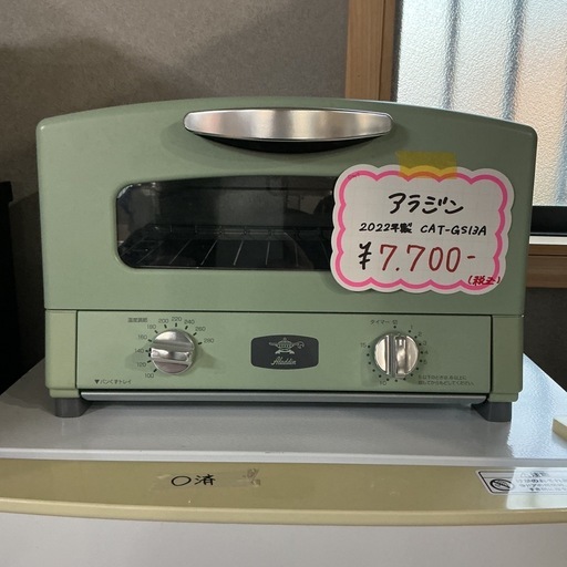 おしゃれ早い者勝ちアラジン2022年製CAT-GS13A緑グラファイトトースター