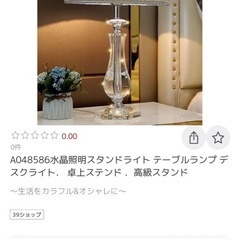 高級クリスタルテーブルライト★ ナイトスタンドライトの画像