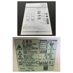 パナソニック NR-B14HW-T 2023年製2ドア冷蔵庫の画像