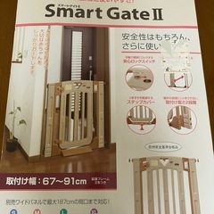 スマートゲイトⅡの画像