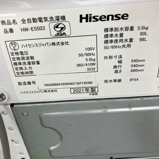 ◎値下げ◎★ジモティー割引有★5.5kg洗濯機 ハイセンス Hisense HW-E5503 2021《リサイクルショップドリーム次屋