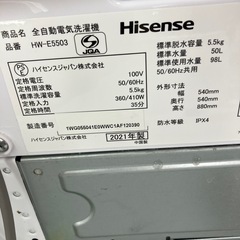 ★ジモティー割引10%★5.5kg洗濯機 ハイセンス Hisense HW-E5503 2021《リサイクルショップドリーム次屋店》☆尼崎市若王寺☆の画像