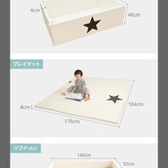 ベビーサークル兼ベビーマットの画像