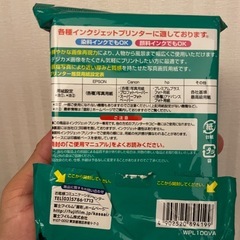 写真用紙の画像