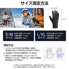 ランニンググローブ 手袋 防寒 裏起毛 保温 スマホ タッチパネル対応 滑り止め 冬 暖かい アウトドア ランニング マラソン 通勤通学 メンズ レディース グローブの画像