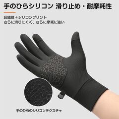 ランニンググローブ 手袋 防寒 裏起毛 保温 スマホ タッチパネル対応 滑り止め 冬 暖かい アウトドア ランニング マラソン 通勤通学 メンズ レディース グローブの画像