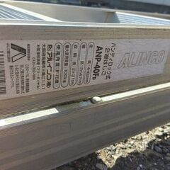 アルインコ ANP-40F ハンディロック式2連はしご【野田愛宕店】【店頭取引限定】【中古】管理番号：ITTR6KRI9M1Cの画像