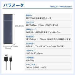 M.2 SSD 外付けケース NVMe/SATA/NGFF 対応 USB3.2 Gen2 高速転送 10Gbps UASP/TRIM 自動判別 コンパクト 軽量 パソコン テレビ 録画 データ移行 ストレージ増設の画像