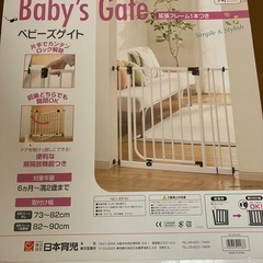 ベビーズゲイトの画像