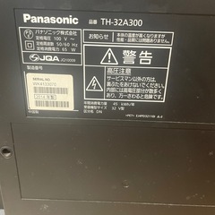 取引先決まりました！!!Panasonic32V型!!の画像