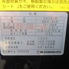 静岡精機 VAL6-SR 赤外線ヒーターの画像